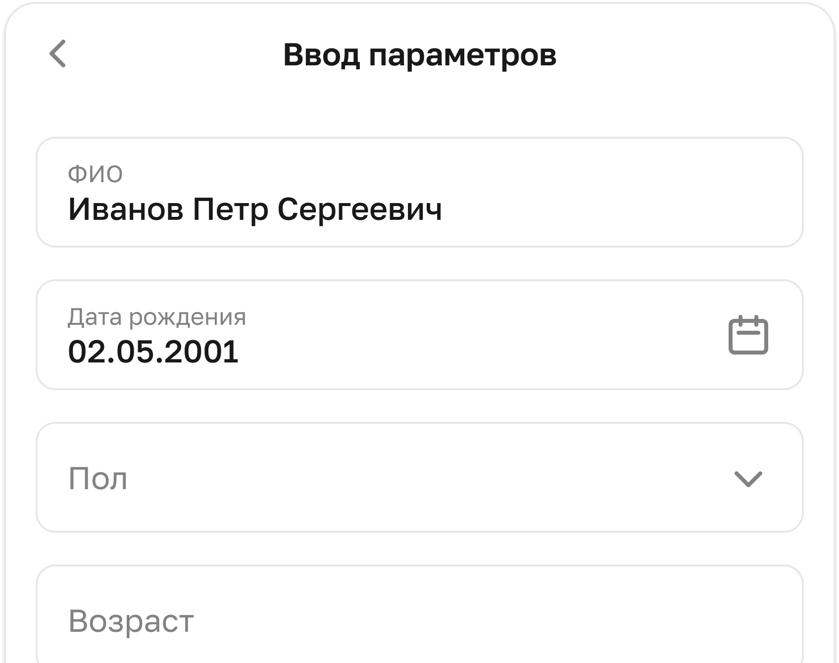 Онбординг