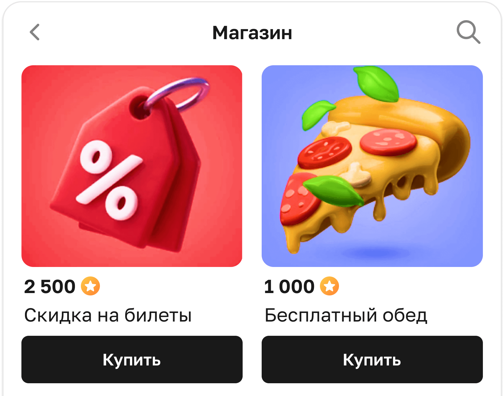 Маркетплейс